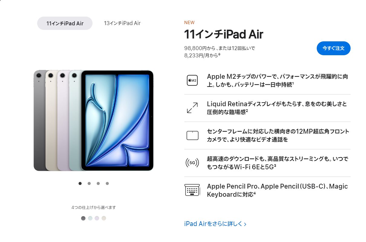 Appleイベント開催！新型iPadについて詳しく解説！