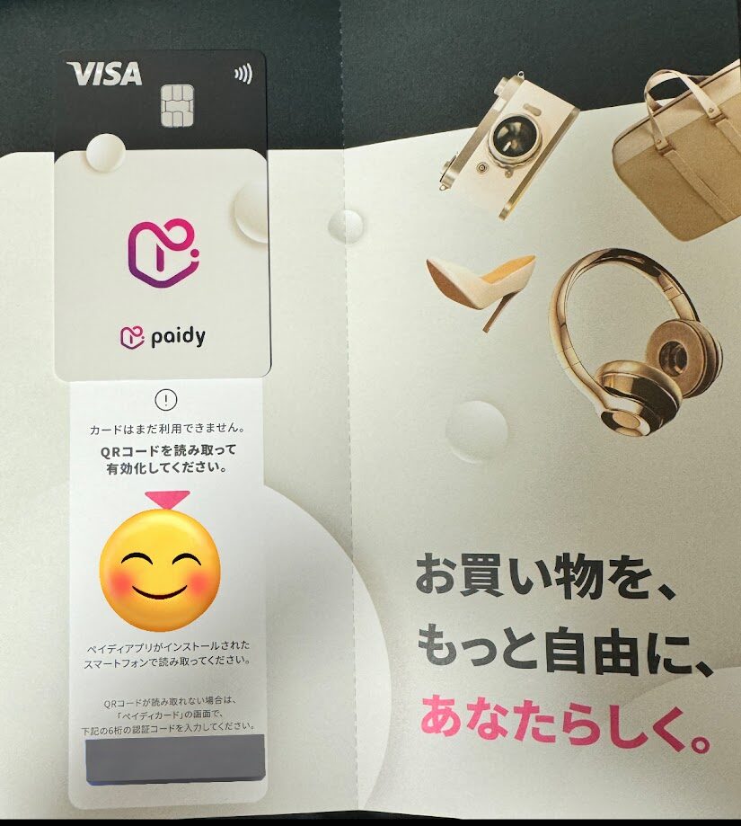 スマホ買うならpaidyで！学生でも安心の分割サービスpaidyについて解説！